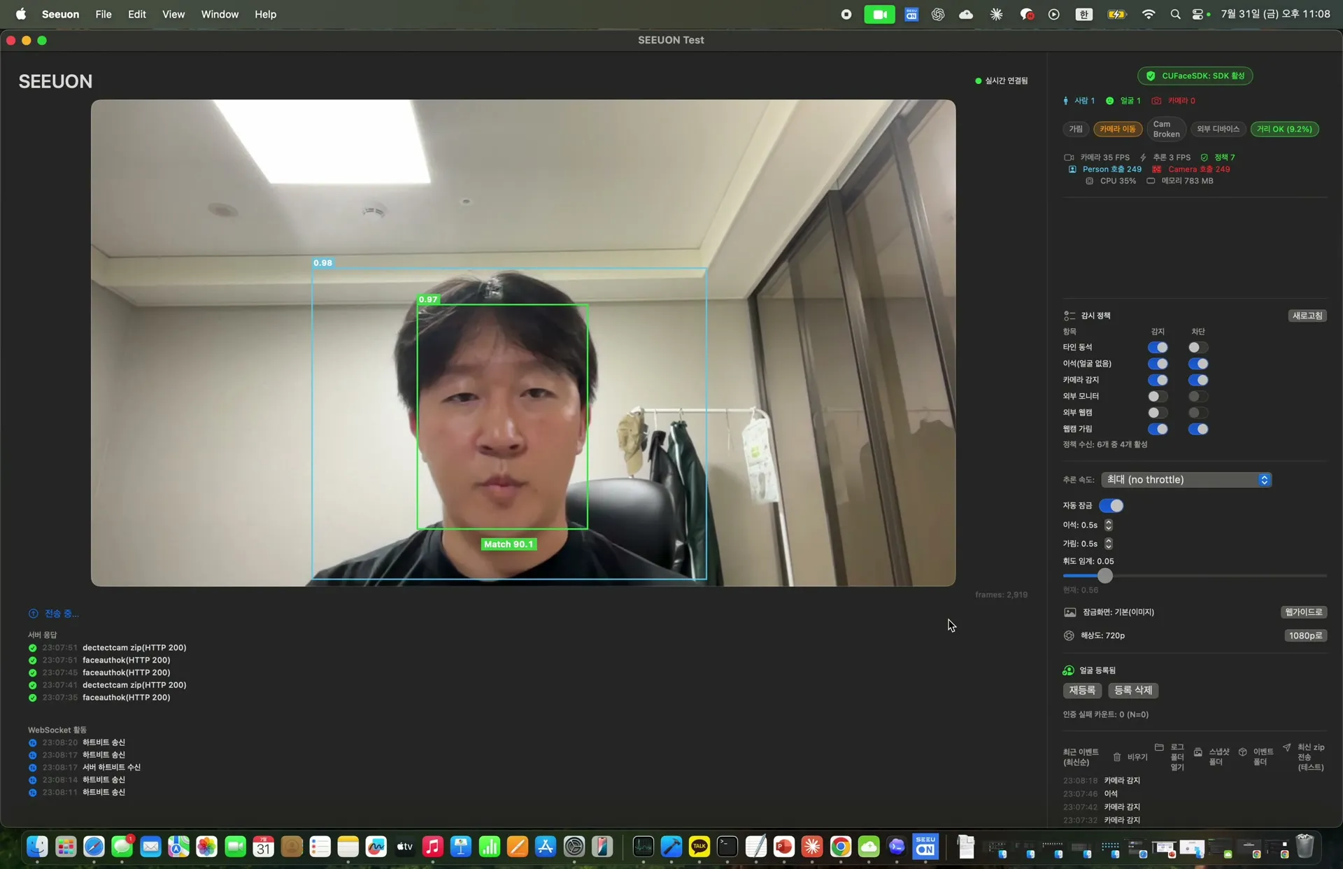 SEEUON macOS 클라이언트 화면 — 얼굴 검출 박스와 매칭 점수, 감시 정책 패널이 표시된 상태
